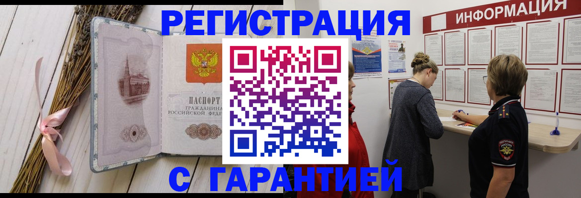 временная регистрация для школы в Елабуге